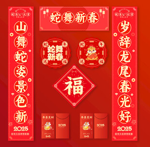 对联