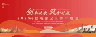 高级感简约大气背景板