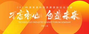红色高级简约年会主视觉