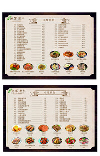快餐小吃菜单