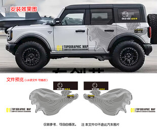 地图探险简约线条越野SUV车贴