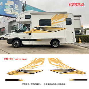 房车简约线条流线型车贴