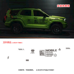 MOBILE简约线条文字车贴