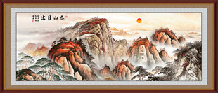 泰山日出五岳独尊国画