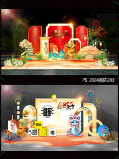 美陈打卡DP点