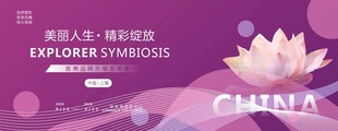 紫色美容化妆品KV主视觉