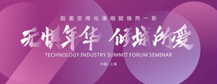 美容医美发布会周年庆背景