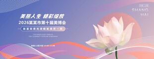 医疗学术会议主视觉