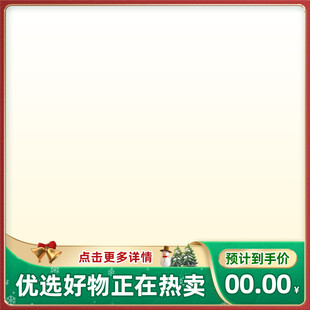 圣诞节主题主图