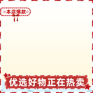 圣诞节红色氛围主图