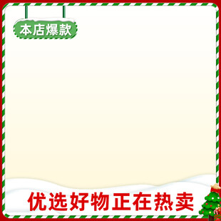 圣诞节商品主图