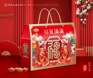年货包装 新年礼盒