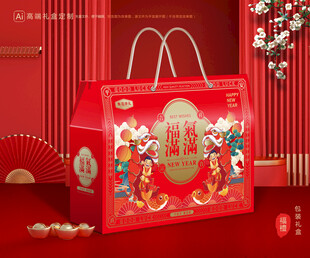 年货包装 新年礼盒