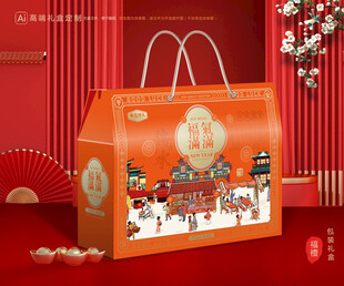 年货包装 新年礼盒