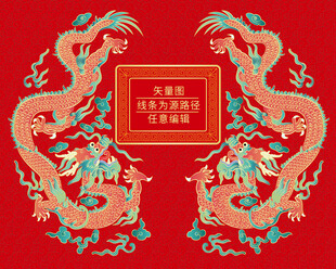 纳福双龙戏珠双龙彩色云纹龙