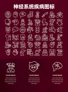 神经系统疾病图标