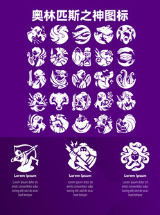 奥林匹斯之神图标
