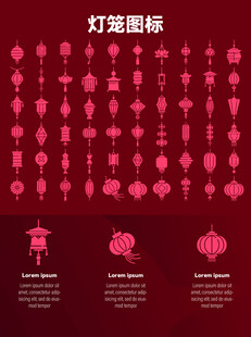 灯笼图标