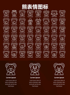 熊表情