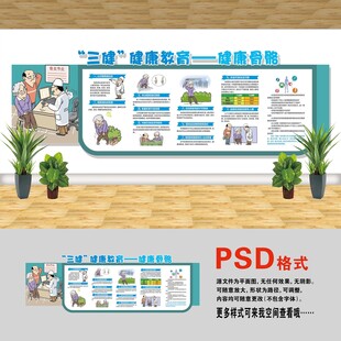 健康骨骼