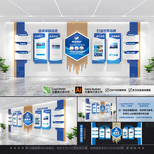 企业文化墙整墙