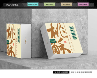 桃酥礼盒 点心包装