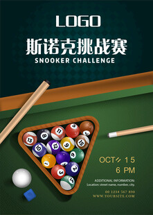 台球海报