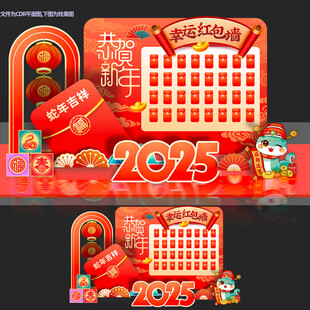 红包墙 