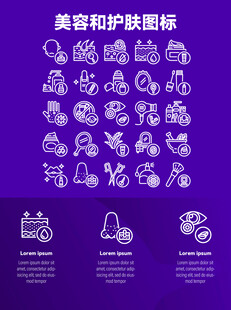 美容和护肤