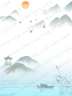古风中国风水墨山水插画海报