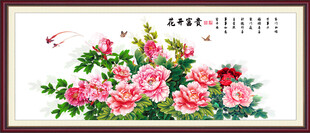 花开富贵牡丹图