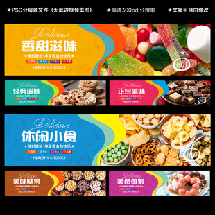 零食吊楣 