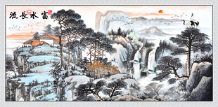 富水长流国画山水