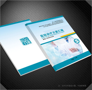 医疗封面