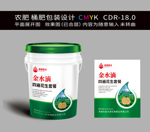 花生桶肥设计