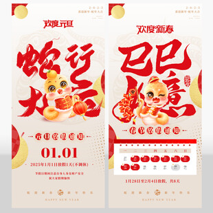放假通知