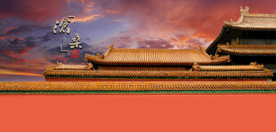 故宫古建筑故宫