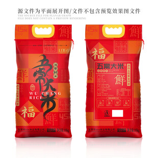大米包装