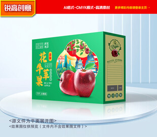 花牛苹果包装 蛇果礼盒
