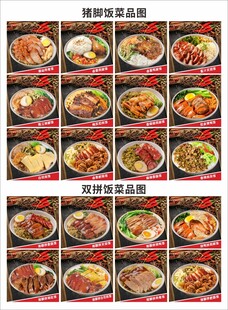 猪脚饭