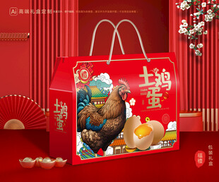 鸡蛋包装 特产礼盒