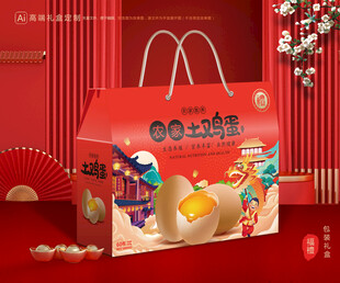 鸡蛋包装 特产礼盒