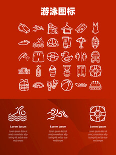 游泳图标