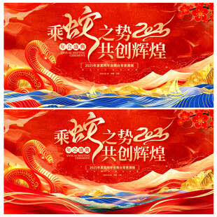 年会
