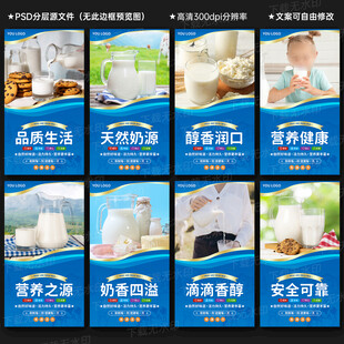 牛奶海报