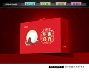 元宵礼盒 汤圆包装