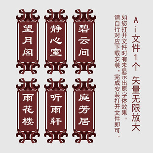 国潮飘带元素门牌