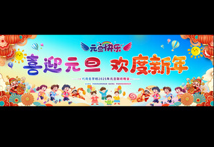 小学幼儿园宽屏舞台背景