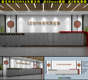 公司前台设计