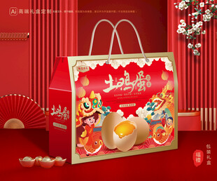 鸡蛋包装 特产礼盒